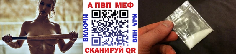 купить наркотик  Порхов  APVP Соль 