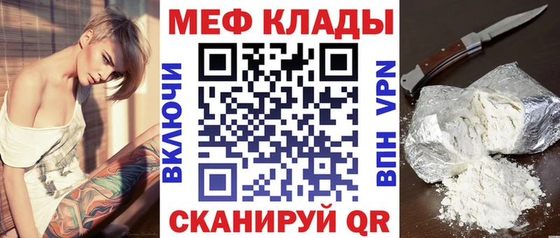 Мефедрон мяу мяу  Порхов 